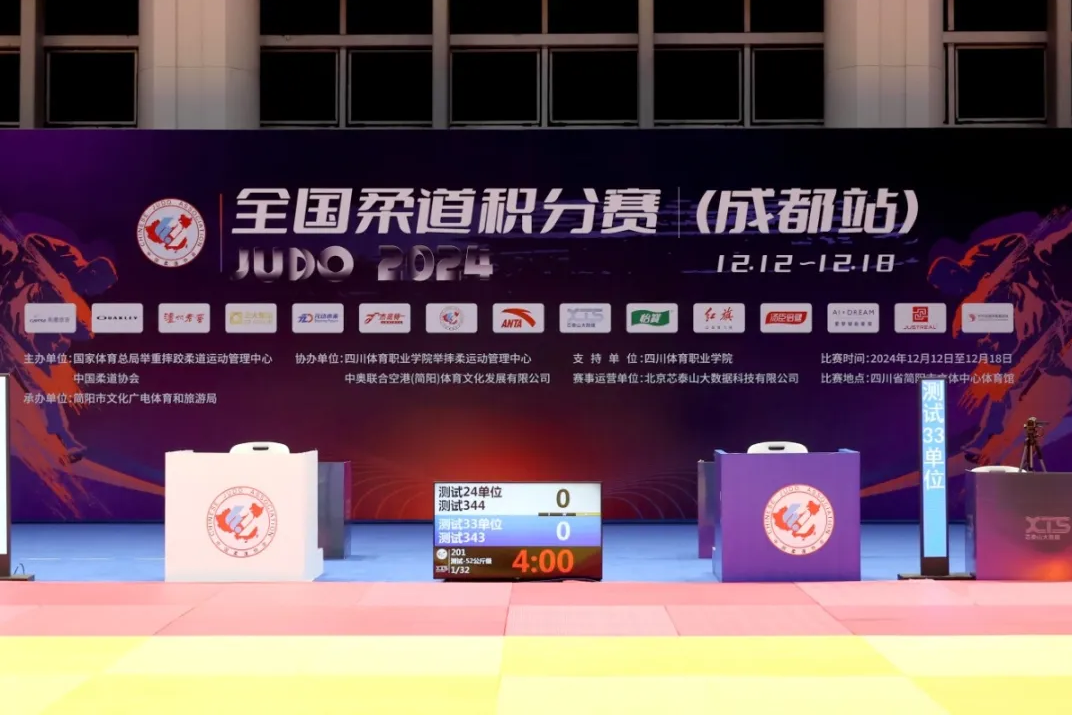 乐鱼助力蓉城 柔道点燃激情